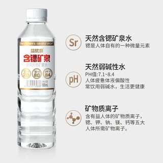 益优泉 天然低钠偏硅酸弱碱矿泉水