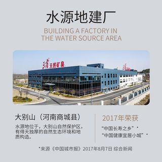 益优泉 天然低钠偏硅酸弱碱矿泉水