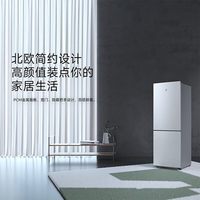 小米 米家冰箱175升双开门小型租房宿舍用三级能效两门电冰箱