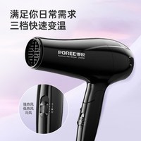 POREE博锐 PH1626 负离子护发 折叠电吹风