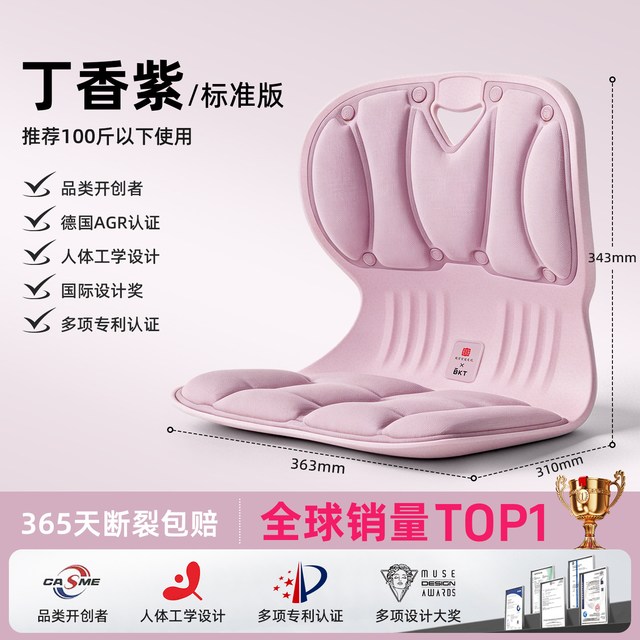 美凯腾 护腰坐姿椅靠垫 标准丁香紫
