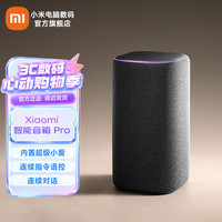 小米 智能音箱Pro 小爱音箱小米音响 新一代