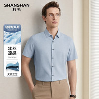 杉杉 无痕弹力翻领短袖衬衫 绿色 2XL/185