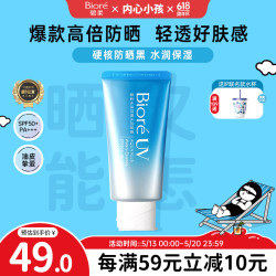 碧柔 水活防晒霜凝蜜 50g