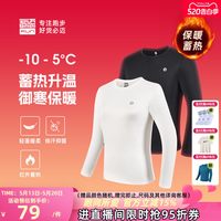 移动端：必迈 运动蓄能暖绒长袖男女加绒保暖内搭上衣户外跑步外穿T恤