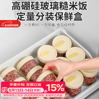 品喻 米饭分装定量盒密封保鲜盒冰箱冷冻可微波杂粮饭高汤储存盒一人食