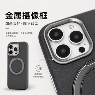 机伯楽 iPhone 16 Pro Max 素皮磁吸支架 黑色 手机壳