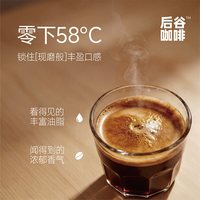  HOGOOD COFFEE/后谷咖啡 冻干 咖啡粉 打泡器