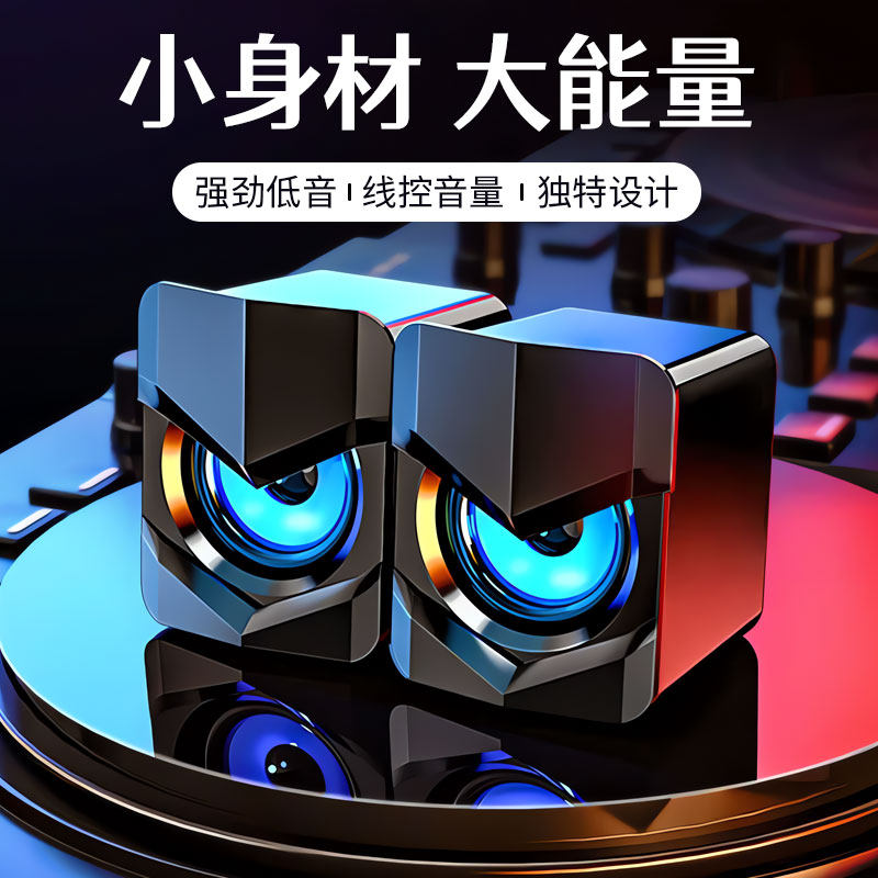  亿信安 超重低音 电脑音响 有线
