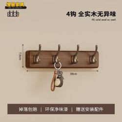 妙普乐 实木入户门挂衣钩 胡桃色4钩 免打孔