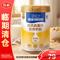 雀巢 高钙高蛋白营养奶粉礼盒700g 送妈妈母亲节礼物