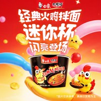 88VIP：白象 大辣娇经典火鸡面迷你杯12杯整箱方便面