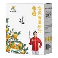 村长 有机刺梨原浆 100%纯果汁