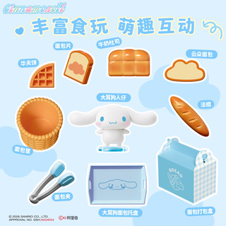 月光社 三丽鸥大耳狗仿真面包过家家玩具