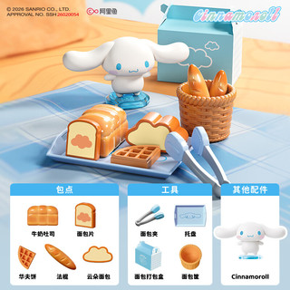 月光社 三丽鸥大耳狗仿真面包过家家玩具