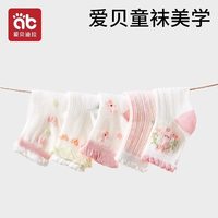 移动端、88VIP：爱贝迪拉 纯棉网眼 儿童袜