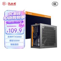 大水牛 劲强 500 非模组ATX电源 500W