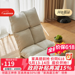爰京 懒人沙发单人折叠休闲椅白色