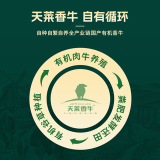 天莱香牛 有机原切牛排 上脑眼肉西冷 1kg