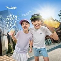 安踏儿童 纯棉易去污速干 针织短袖T恤