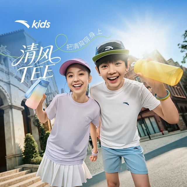 安踏 易去污 儿童短袖衫