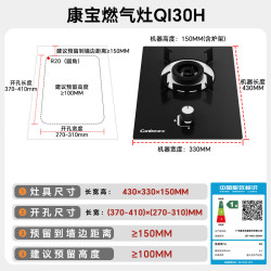 康宝 JZT-HI52-QI30H 3D双旋猛火 天然气 单灶燃气灶