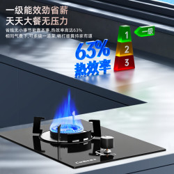 康宝 JZT-HI52-QI30H 3D双旋猛火 天然气 单灶燃气灶