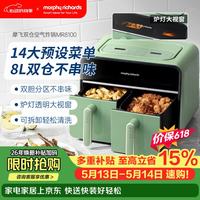 摩飞 电器空气炸锅双拼8L 720°热循环 双胆分区多功能空炸烤箱 MR8100绿