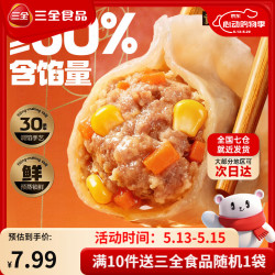 三全 黄金比例 三鲜水饺 400g 约18只