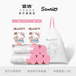 yekee HelloKitty抽绳垃圾袋加厚手提自动收口 1.5丝 30只（45*45cm）