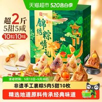 良品铺子 端午节粽子礼盒