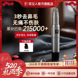 双立人 德国双立人鼻毛修剪器女士男士居家日用生日礼物