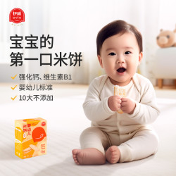 伊威 婴幼儿米饼宝宝零食辅食儿童6月+磨牙米饼32g