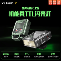 VILTROX Spark Z3机顶闪光灯TTL相机小型热靴灯人像摄影拍照补光灯