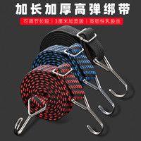 TTT 摩托车高弹力耐用松紧带电动车牛筋捆绑带