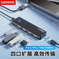 联想 LA04扩展坞多功能高速电脑笔记本一拖四usb多接口typec供电口