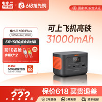 电小二 3C安全认证 可上飞机超大容量快充移动电源