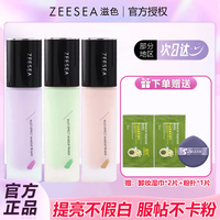 滋色 紫色隔离霜妆前乳多效修颜提亮肤色保湿遮瑕不卡粉女