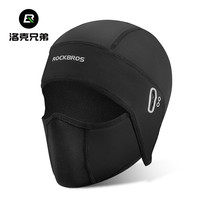 洛克兄弟 防晒面罩 春夏季男女全脸冰丝围脖护脸防风骑行摩托车头套