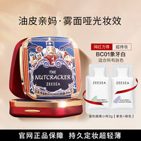 滋色 清透经典正品粉饼不脱妆持久轻薄遮瑕定妆雾面控油