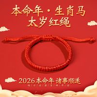 歌米诺 新中式红绳手链 藏式金刚结 粗款可调节 红色