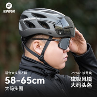 洛克兄弟 大码自行车头盔带风镜加宽夏季骑行头盔