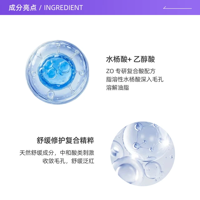 ZO SKIN HEALTH 水杨酸抗油爽肤棉片
