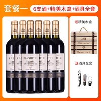 卡诗图 赤霞珠 美乐 干红葡萄酒 2021年 750ml*6瓶 礼盒装