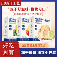 喵小侠 原味营养儿童零食磨牙饼干系列 方便抓握