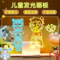 发光画板diy双面亚克力护眼画板送儿童送女孩创意礼物