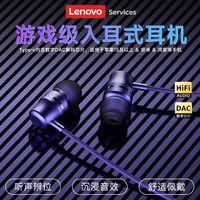 Lenovo/联想 YF38 游戏 有线耳机