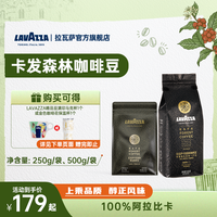 拉瓦萨 阿拉比卡咖啡豆 500克