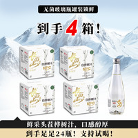 美享时刻 天然100%白桦树汁 330ml*6瓶*4箱