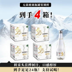 美享时刻 天然100%白桦树汁 330ml*6瓶*4箱